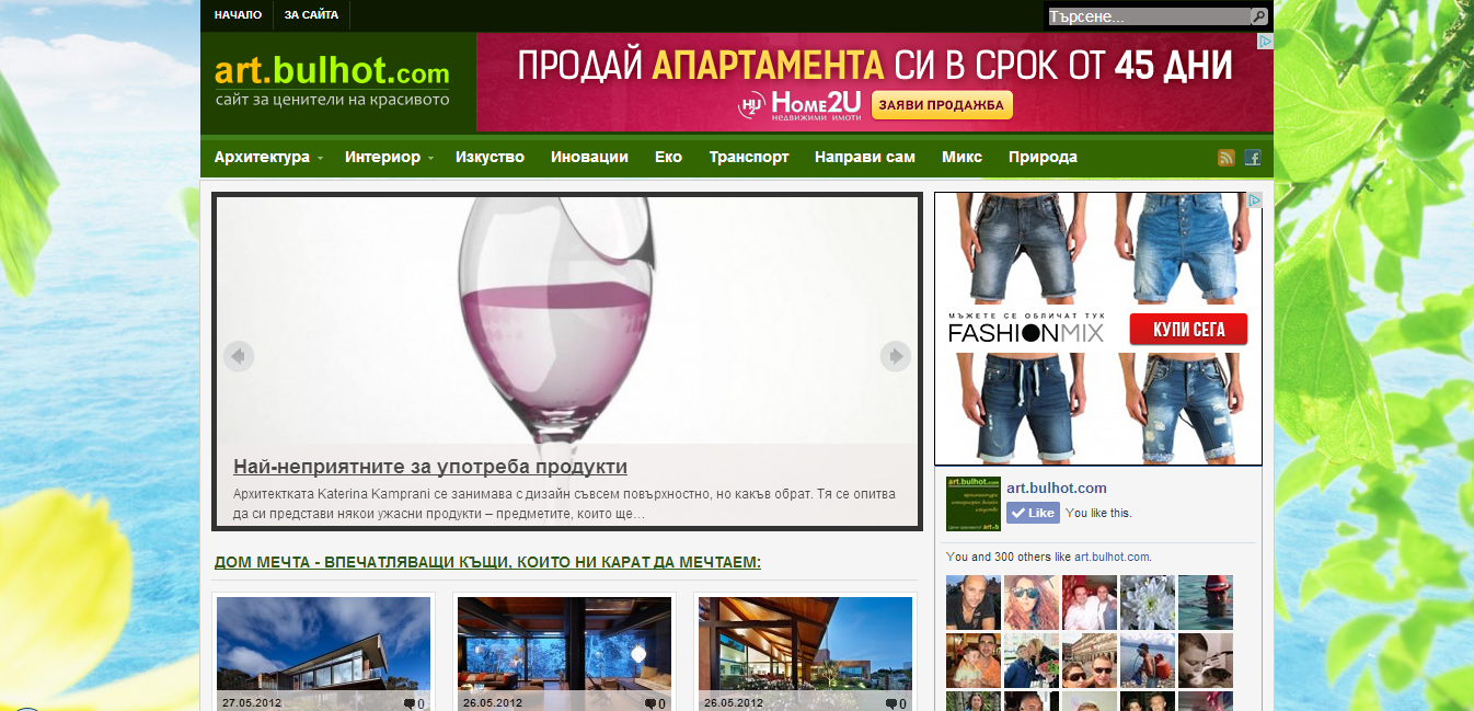 Art.Bulhot.com - Компютърен магазин и сервиз Аристидов - Поморие
